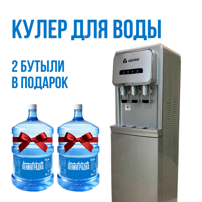 Кулер AQVIDO BSY-810 серебристый