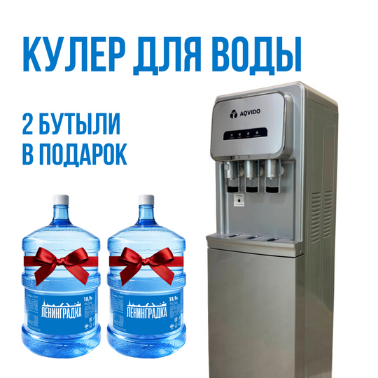 Кулер AQVIDO BSY-810 серебристый